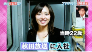 伊藤綾子アナは退所で二宮和也と結婚へ 交際継続していた ツーショット画像有 Woman Of Planet